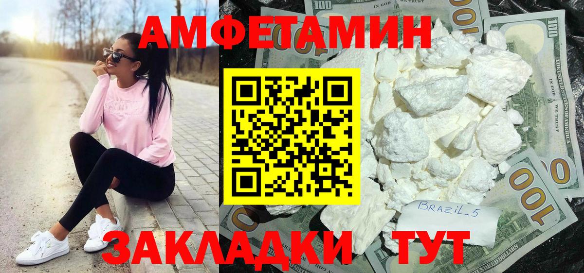 АМФЕТАМИН VHQ  АМФЕТАМИН  Мегион  блэк спрут сайт  Вход с VPN 