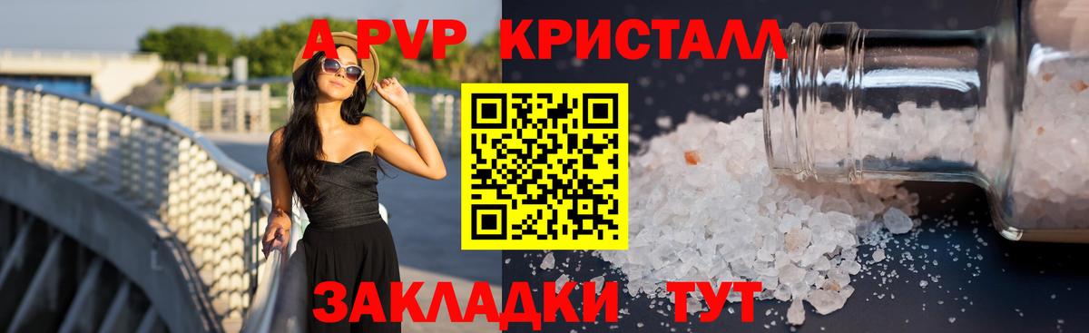 A-PVP Соль Мегион