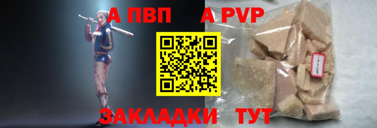 А ПВП СК  Alfa_PVP СК  A PVP VHQ  Вход с VPN  Мегион 