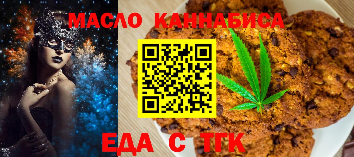 Мегион  Еда ТГК конопля  Вход с VPN 