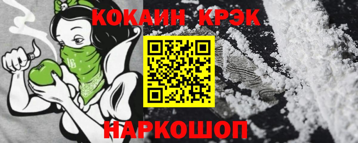 КОКАИН Эквадор Мегион