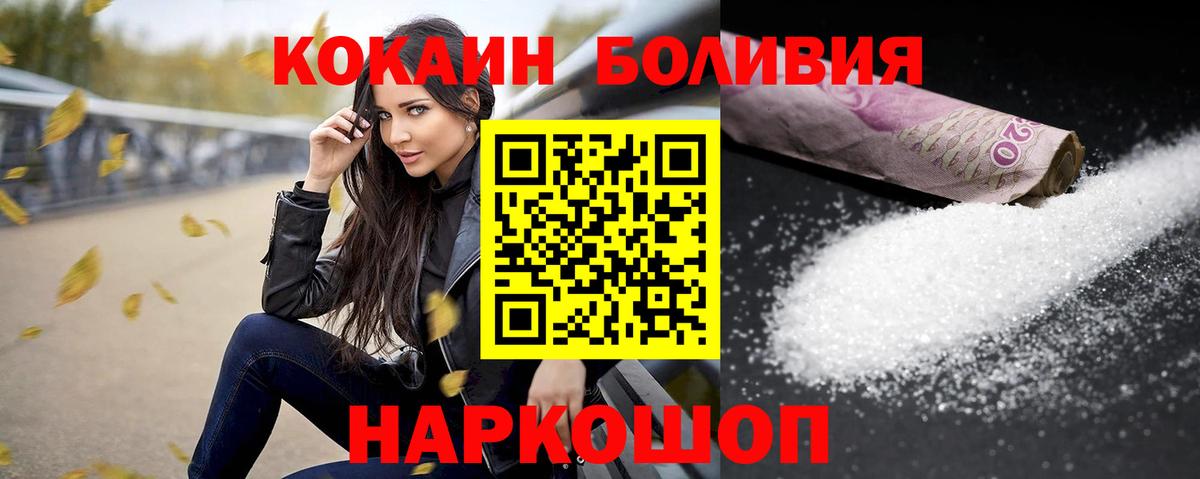 Cocaine VHQ  Кокаин Эквадор  Мегион  Вход с VPN 