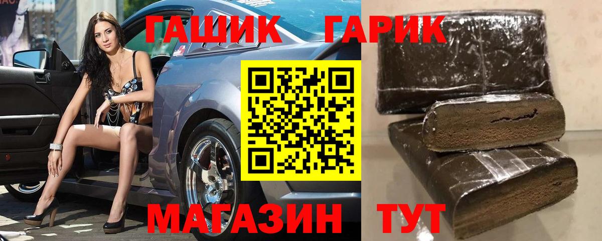 Мегион  ГАШ убойный  ГАШ  Гашиш VHQ  Вход с VPN 