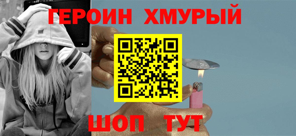 Мегион  Героин герыч  Героин  Вход с VPN 