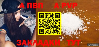 мефедрон Партизанск