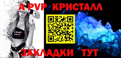 мефедрон Партизанск