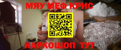 меф Пенза