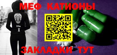 меф Пенза
