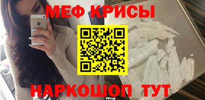 мефедрон Партизанск