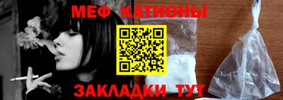 меф Пенза
