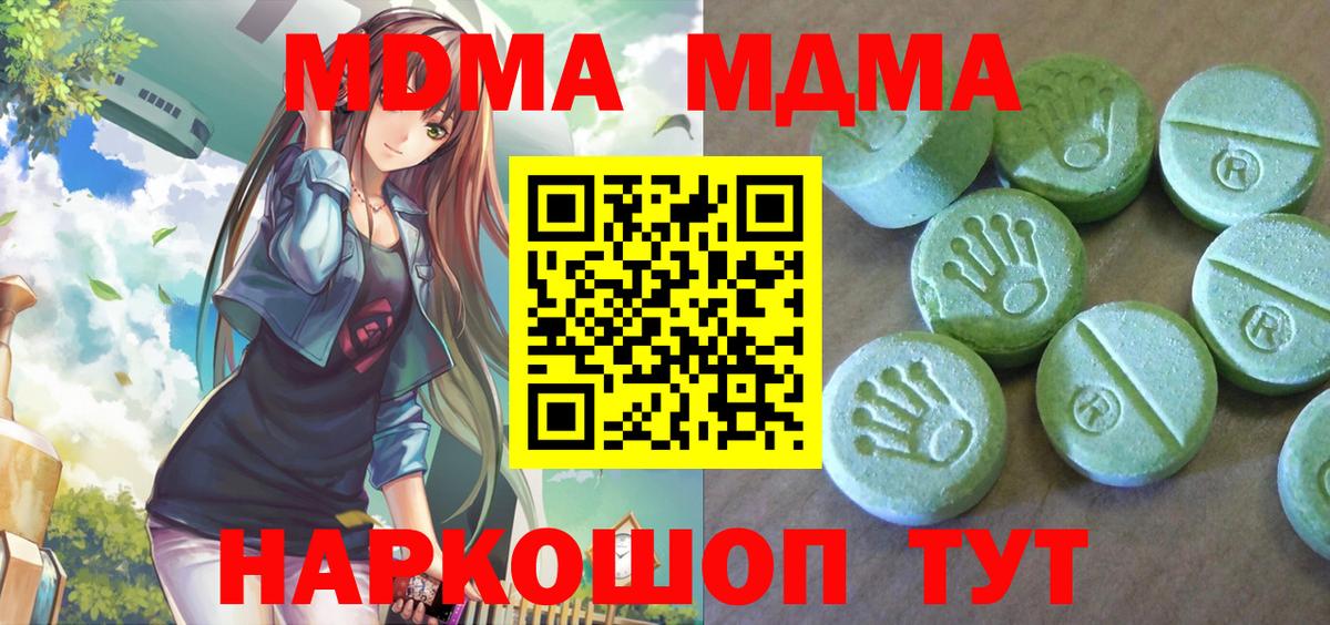 МДМА молли Мегион