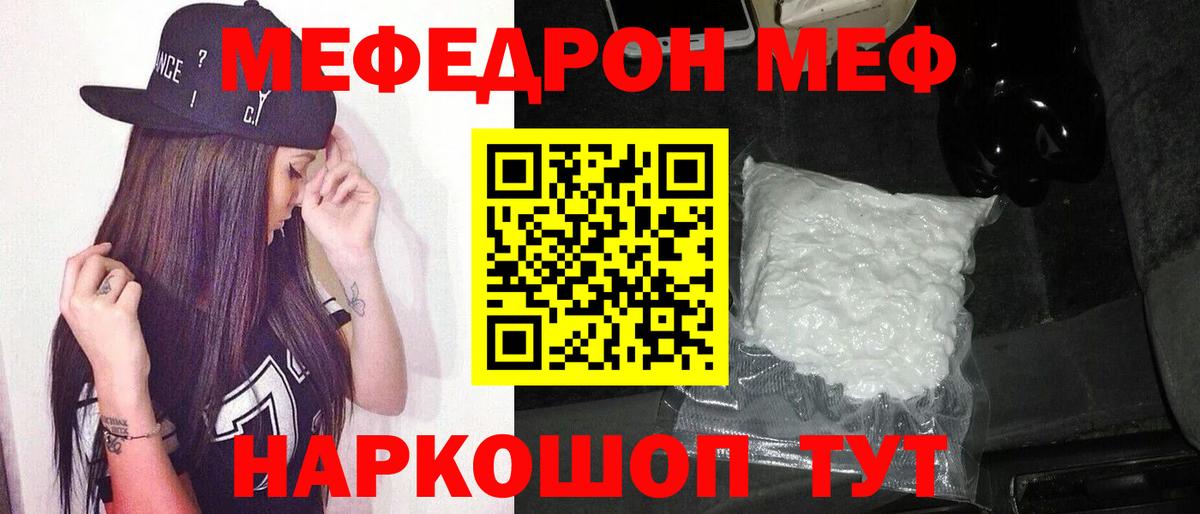 Меф mephedrone  МЕФ  Меф  Мегион  МЯУ-МЯУ VHQ  Вход с VPN 