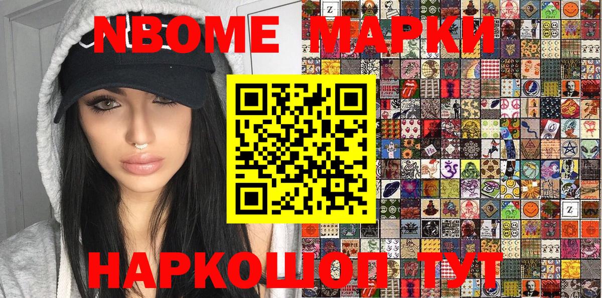 Наркотические марки 1500мкг Мегион