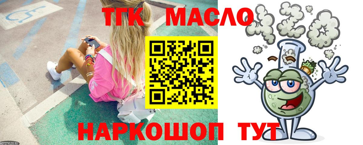 как найти закладки  Вход с VPN  Мегион  ТГК гашишное масло 
