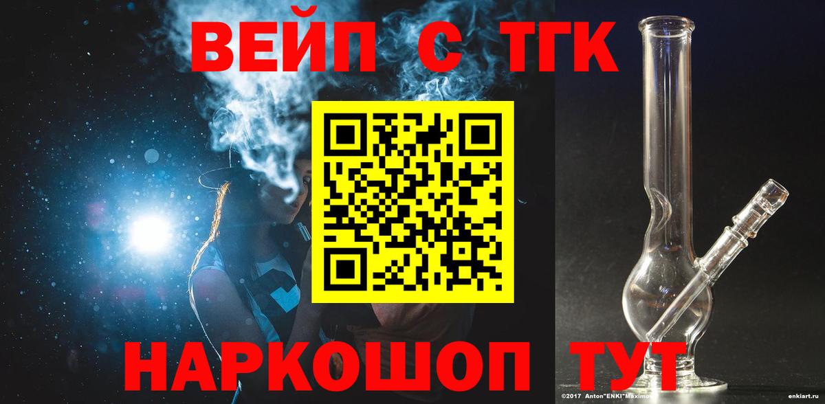 ТГК THC oil Мегион